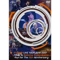 fripSide　LIVE　TOUR　2016－2017　FINAL　in　Saitama　Super　Arena　－Run　for　the　15th　Anniversary－（ＤＶＤ）