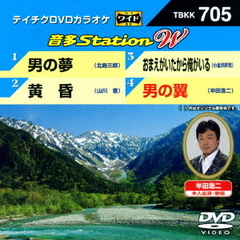 音多Station　W（ＤＶＤ）