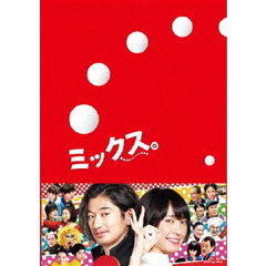 ミックス。　豪華版（Ｂｌｕ－ｒａｙ　Ｄｉｓｃ）