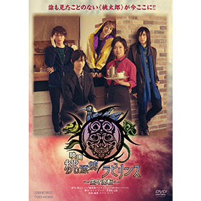 Amazon.co.jp: 映画「桃源郷ラビリンス ‐生々流転‐」 [DVD