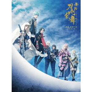 舞台 『刀剣乱舞』 天伝 蒼空の兵 －大坂冬の陣－（Ｂｌｕ－ｒａｙ） 通販｜セブンネットショッピング