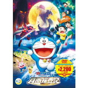 映画ドラえもん のび太のドラビアンナイト [DVD] wgteh8f Amazon.co.jp: 映画ドラえもん のび太のドラビアンナイト【映画