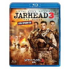 ジャーヘッド3 撃砕（Ｂｌｕ－ｒａｙ）