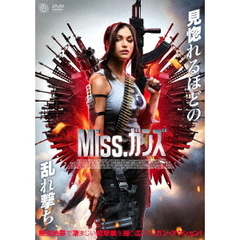 Miss.ガンズ（ＤＶＤ）
