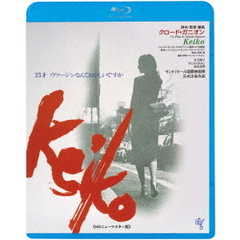 Keiko　≪HDニューマスター版≫（Ｂｌｕ－ｒａｙ　Ｄｉｓｃ）
