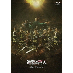 「進撃の巨人」－the　Musical－　日本凱旋公演（Ｂｌｕ－ｒａｙ　Ｄｉｓｃ）