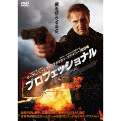 プロフェッショナル（ＤＶＤ）