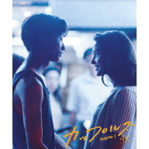 カップルズ 4Kレストア版（Blu－ray Disc） 通販｜セブン