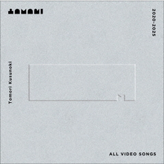 楠木ともり／Tomori Kusunoki ALL VIDEO SONGS 2020-2025 完全生産限定盤 Blu-ray（セブンネット限定特典なし）（Ｂｌｕ－ｒａｙ）
