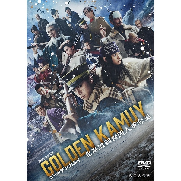 ゴールデンカムイ -北海道刺青囚人争奪編- DVD BOX（DVD） 通販