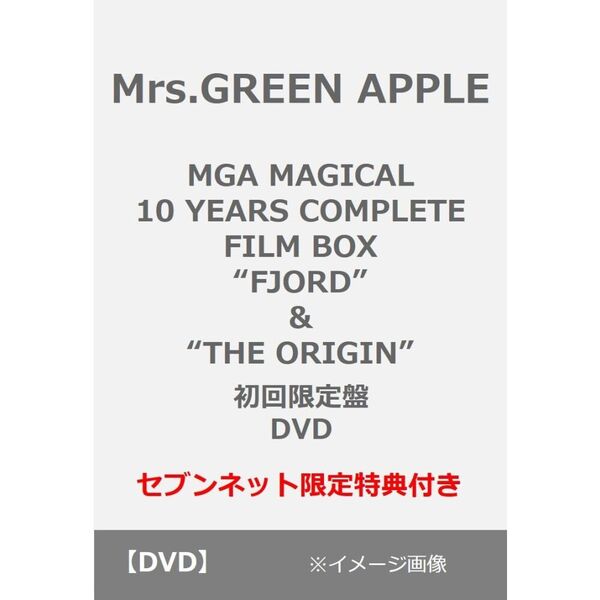 Mrs.GREEN APPLE／MGA MAGICAL 10 YEARS COMPLETE FILM BOX “FJORD