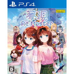 PS4 夢現 Ｒｅ：Ｍａｓｔｅｒ