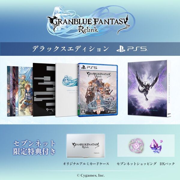 PS5 GRANBLUE FANTASY: Relink Deluxe Edition【セブンネット限定特典