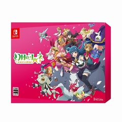 Nintendo Switch　幻日のヨハネ - NUMAZU in the MIRAGE - PREMIUM BOX