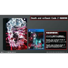 PS4　Death end re Quest Code Z 特装版