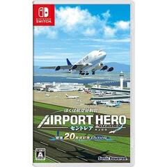 Nintendo Switch ぼくは航空管制官 エアポートヒーロー セントレア 開港20周年記念 EDITION