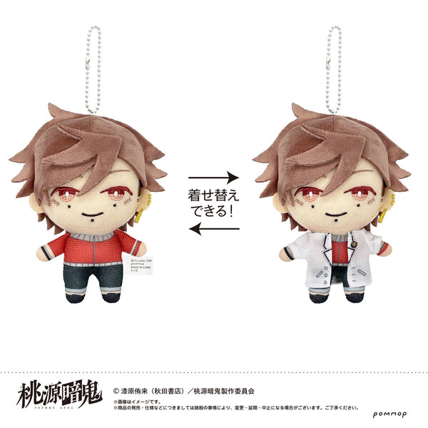 TVアニメ ｢桃源暗鬼｣ おきがえぬいぐるみミニ（E 花魁坂京夜） 通販