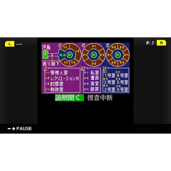 Nintendo Switch G-MODEアーカイブス+ 探偵・癸生川凌介事件譚