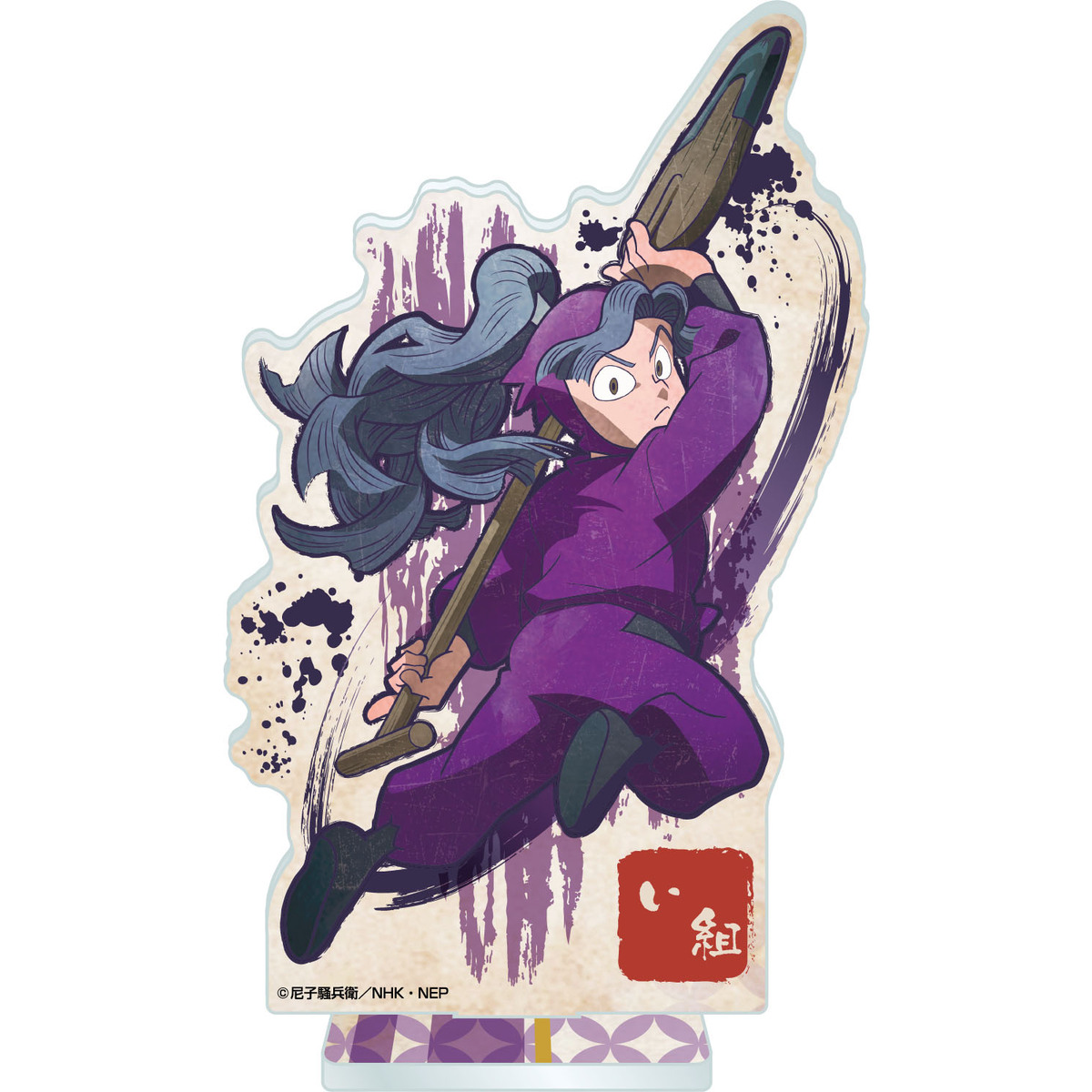 【未使用】忍たま　綾部喜八郎　7点セット 忍たま乱太郎 ヴィンテージシリーズ アクリルスタンド 綾部