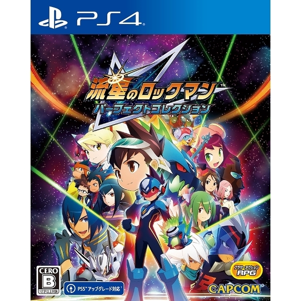 PS4 流星のロックマン パーフェクトコレクション 通販｜セブンネット