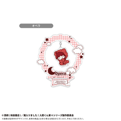 魔入りました！入間くん　おやすみシリーズ ゆらゆらアクリルスタンド　オペラ（2026年6月以降発売予定）