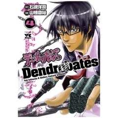 【中古】 青侠 ２/集英社/石渡洋司 楽天市場】【中古コミック】青侠 ブルーフッド 全巻セット（全2