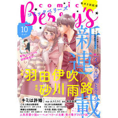 comic Berry’s vol.10