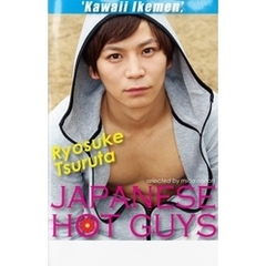 Kawaii Ikemen， Japanese Hot Guys 鶴田亮介写真集