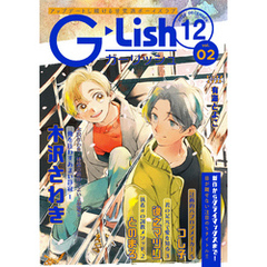 G-Lish2020年12月号 Vol.2
