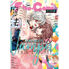 Sho-Comi 2021年1号(2020年12月4日発売)