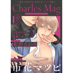 Charles Mag -えろイキ- vol.40(37)