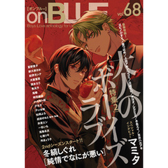 onBLUE vol.68【期間限定】