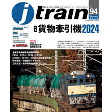 J train (ジェイ・ トレイン) Vol.94(2024Summer)