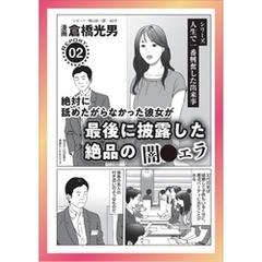 マッチングアプリの女は油断がならぬ★我が町の誇るゆるキャラはゆるゆるです★ウィークリーマンションの訳あり女を食らう★毎日こんなことばっかりしてるオッサンって変態なんでしょうか★裏モノＪＡＰＡＮ