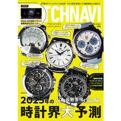 WATCH NAVI1月号2025Winter