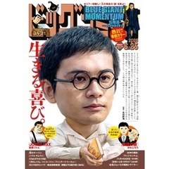 ビッグコミック 2025年12号（2025年6月10日発売）