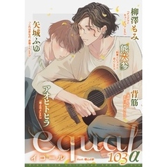 equal vol.103α