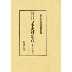 早わかり中国簡体字/国書刊行会/遠藤紹徳