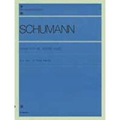 シューマン／ユーゲントアルバム Op.68（解説付）　(全音ピアノライブラリー)