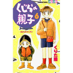 くじらの親子　　　６