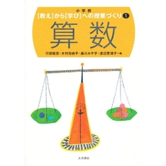 算数