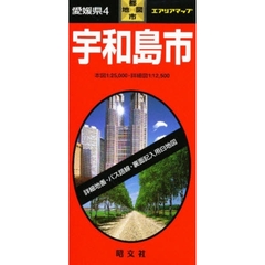 愛媛県　　　４　宇和島市