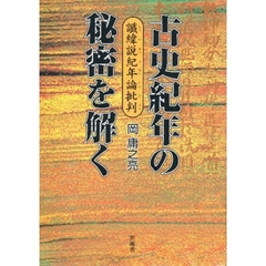 ひみつ著 ひみつ著の検索結果 - 通販｜セブンネットショッピング