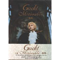 Ｇａｃｋｔ　フランス・ロケ写真集　上巻　Ｍｉｚｅｒａｂｌｅ～飛翔～