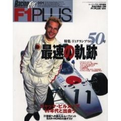 レーシングオンエフワンプラス　００１号