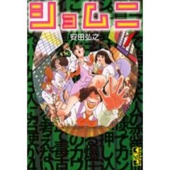 安田弘之 - 通販｜セブンネットショッピング