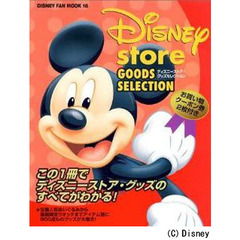 Ｄｉｓｎｅｙ　ｓｔｏｒｅ　ＧＯＯＤＳ　Ｓ