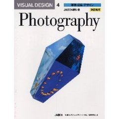Ｖｉｓｕａｌ　ｄｅｓｉｇｎ　４　写真・広告・デザイン　ＪＡＧＤＡ教科書　改訂新版