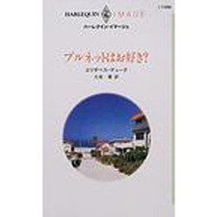 ブルネットはお好き？