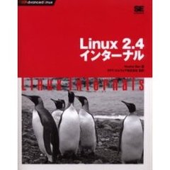 Ｌｉｎｕｘ２．４インターナル